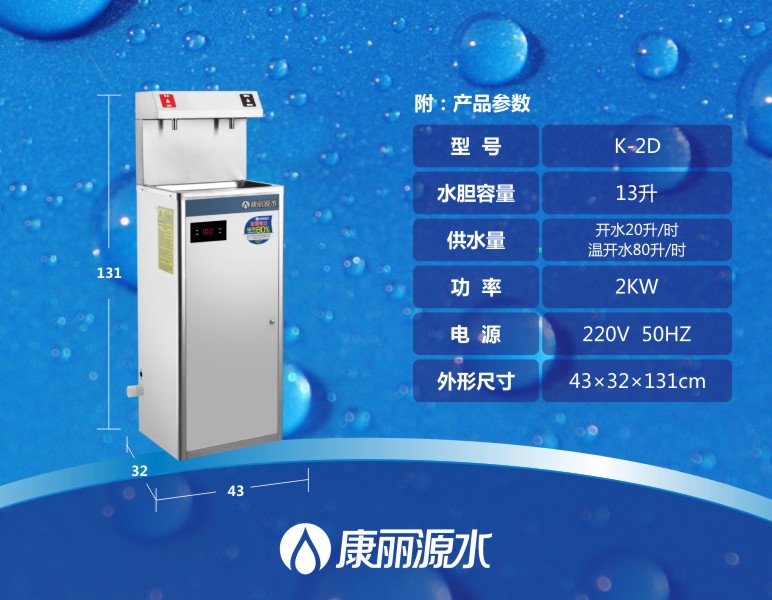 兩龍頭觸摸型飲水機大興節能